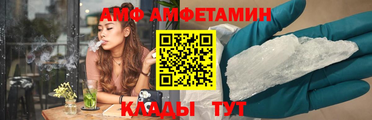 Майский  АМФЕТАМИН  Вход с VPN  АМФЕТАМИН VHQ 