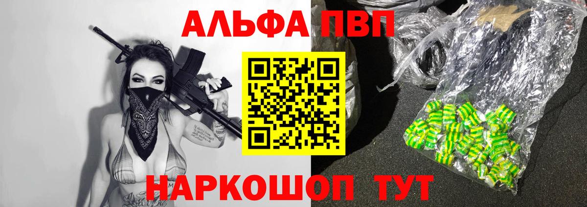 Alpha-PVP Соль  наркота  Альфа ПВП Crystall  Майский  Вход с VPN 