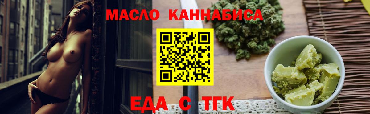 Майский  Еда ТГК конопля  Вход с VPN 