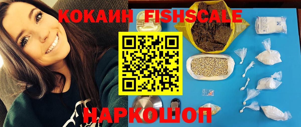 Майский  COCAIN 97%  КОКАИН  Вход с VPN 