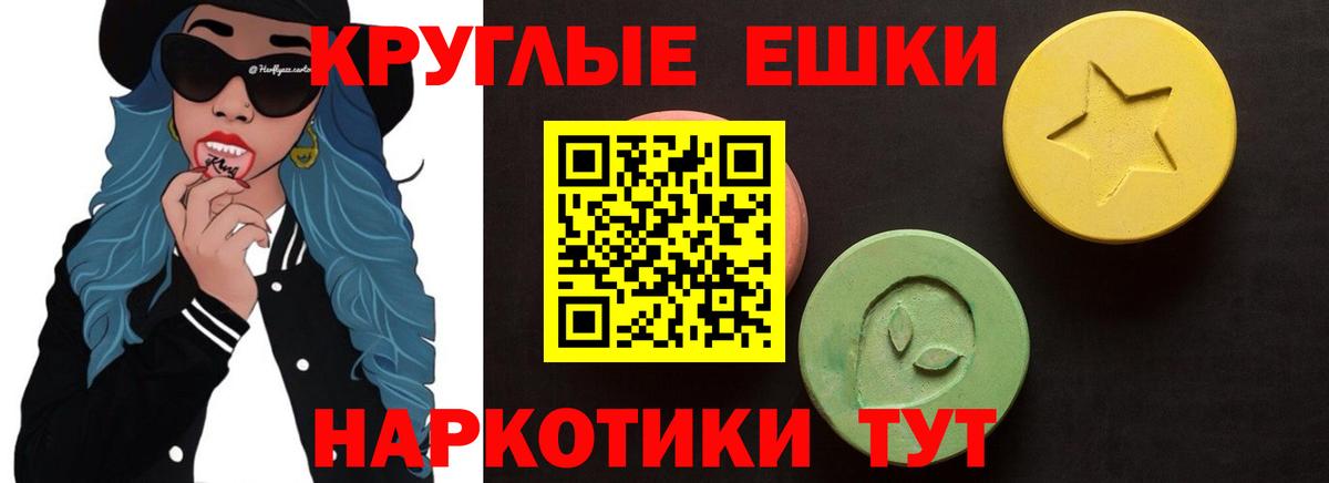 МЕГА ссылка  ЭКСТАЗИ XTC  Майский  Вход с VPN  Ecstasy ешки  ЭКСТАЗИ 