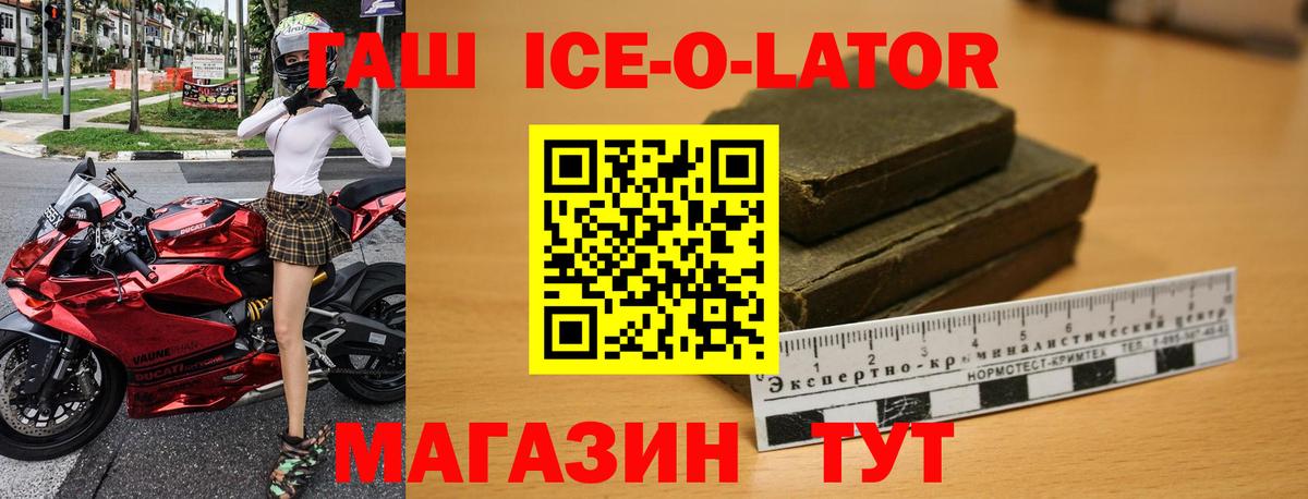 Майский  Гашиш убойный  ГАШИШ хэш  Вход с VPN 