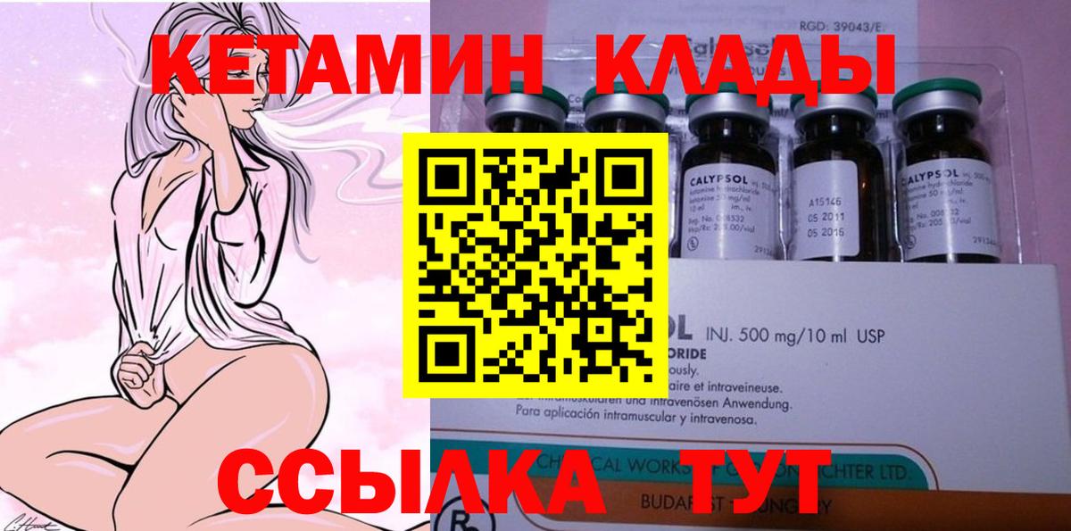 КЕТАМИН ketamine Майский