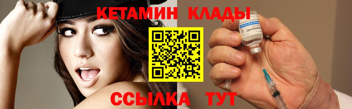 Кетамин VHQ  blacksprut ONION  darknet клад  Майский  Вход с VPN  КЕТАМИН ketamine 