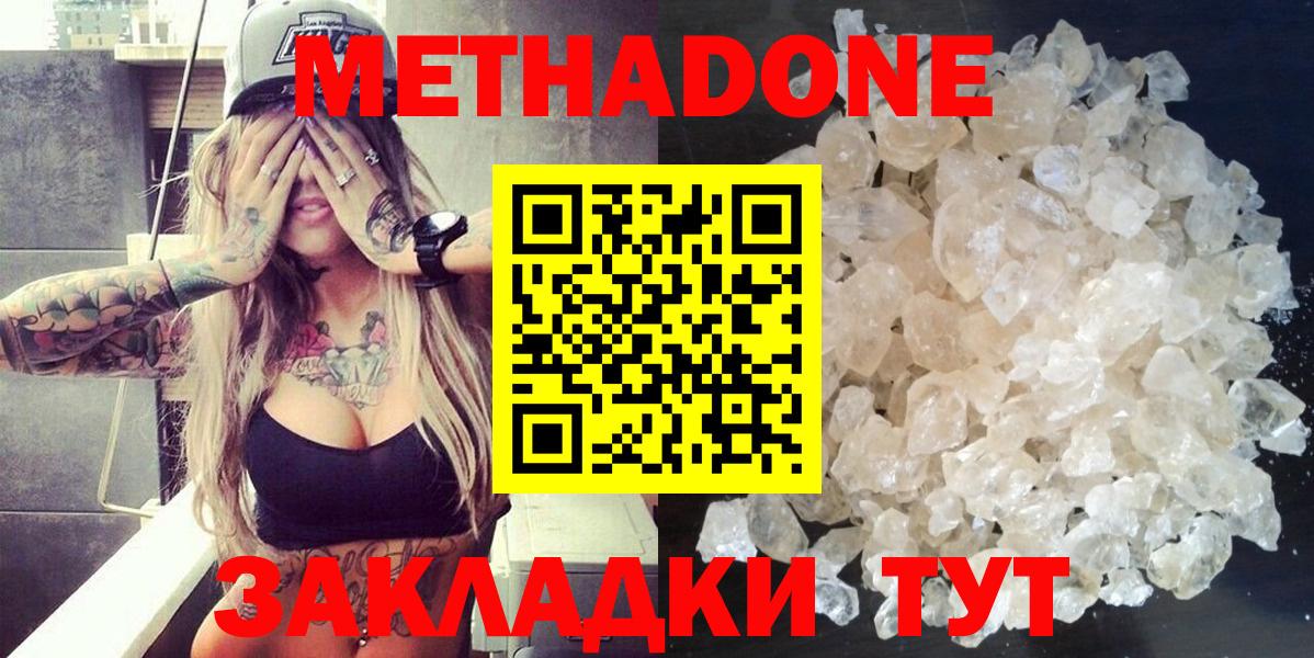 МЕТАДОН VHQ Майский