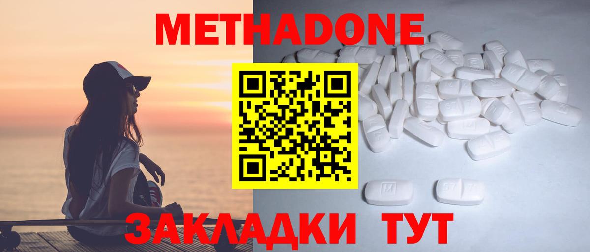 Метадон VHQ  Вход с VPN  Майский  Метадон белоснежный 