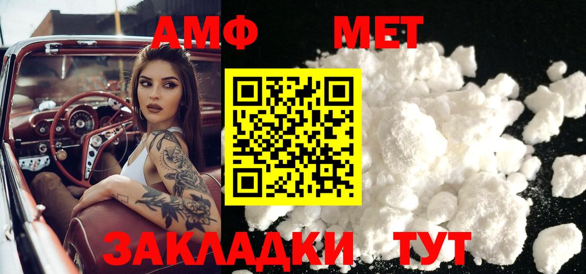 МЕТАМФЕТАМИН кристалл Майский
