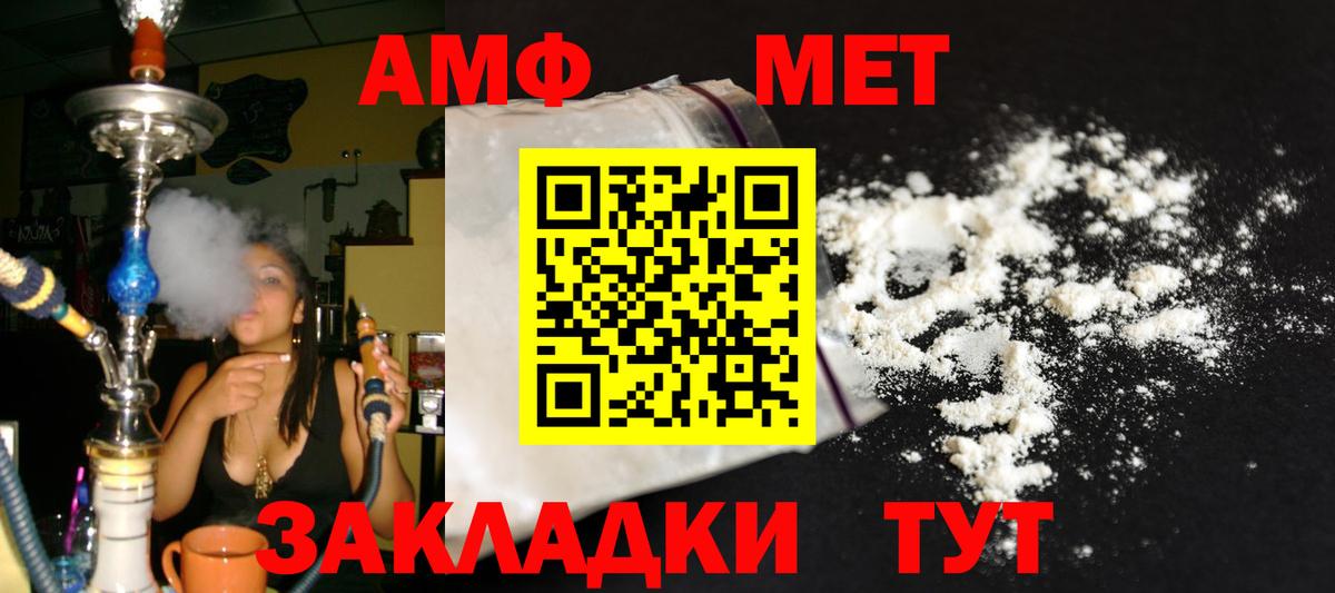 МЕТАМФЕТАМИН Декстрометамфетамин 99.9%  МЕТАМФЕТАМИН Декстрометамфетамин 99.9%  Майский  Вход с VPN 