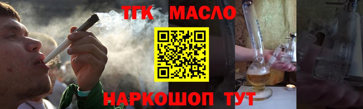 Дистиллят ТГК вейп с тгк Майский